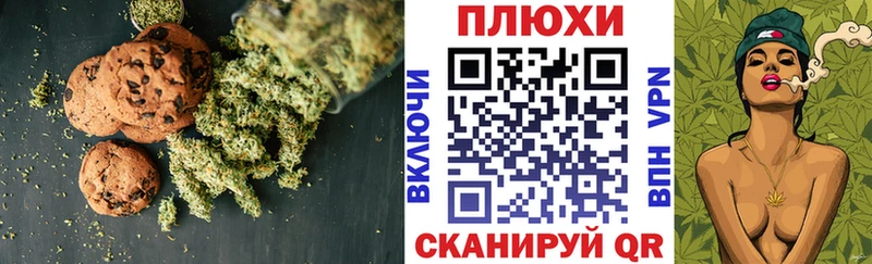 Печенье с ТГК конопля  OMG рабочий сайт  Воронеж 