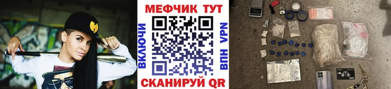 Меф кристаллы Воронеж