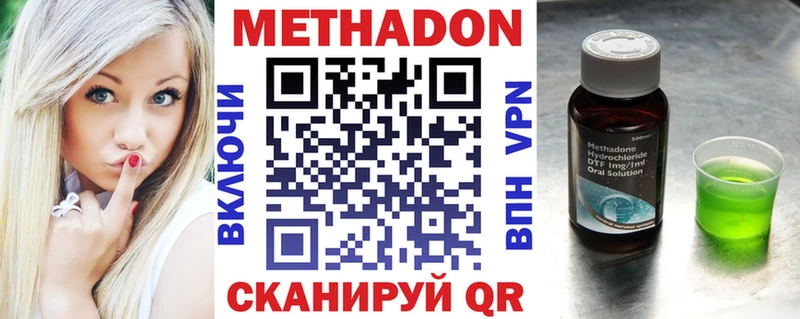 МЕТАДОН VHQ  цена   Воронеж 