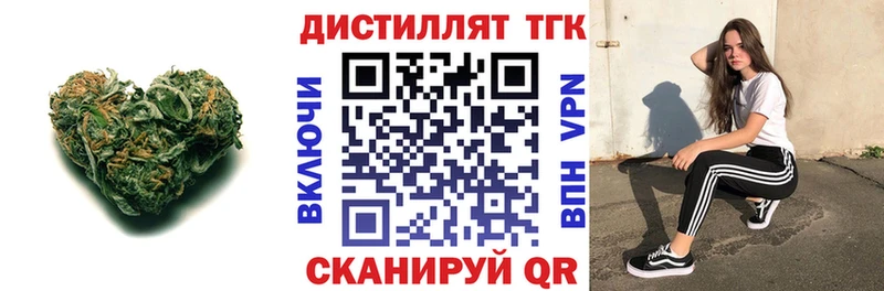 Дистиллят ТГК жижа  дарнет шоп  blacksprut сайт  Воронеж 